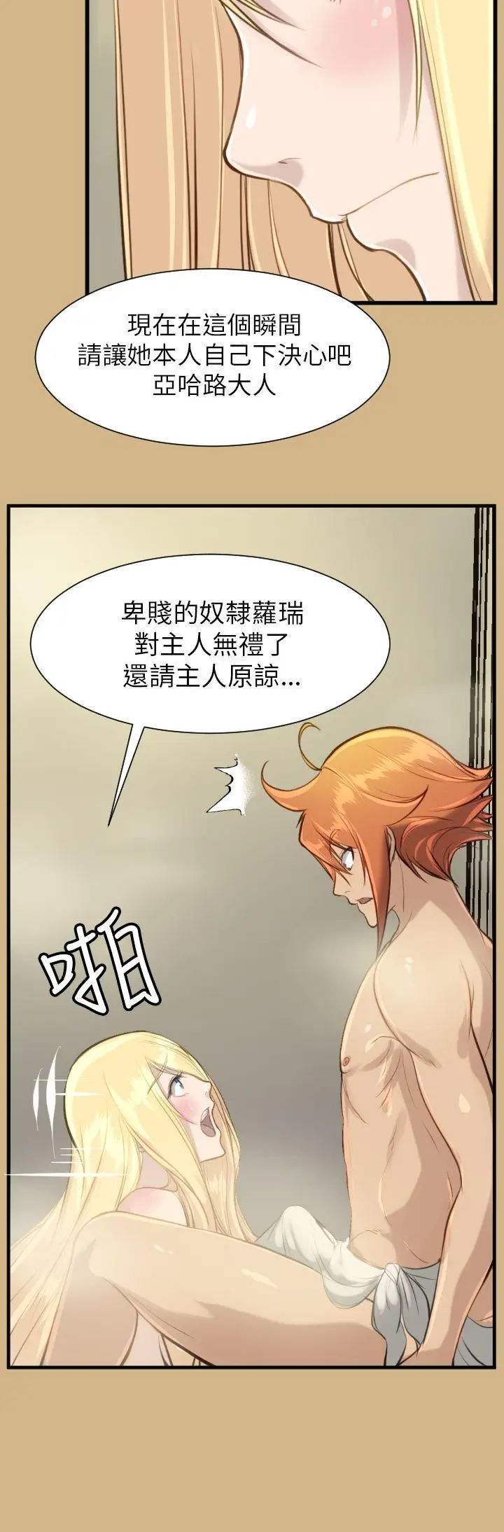 亚哈路(完结)[顶通]韩漫全集-第15話无删减无遮挡章节图片 