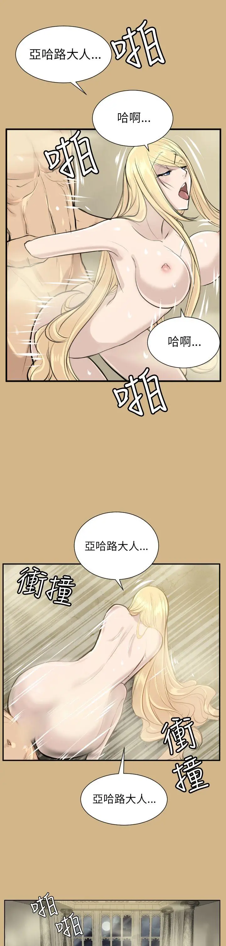 亚哈路(完结)[顶通]韩漫全集-第15話无删减无遮挡章节图片 
