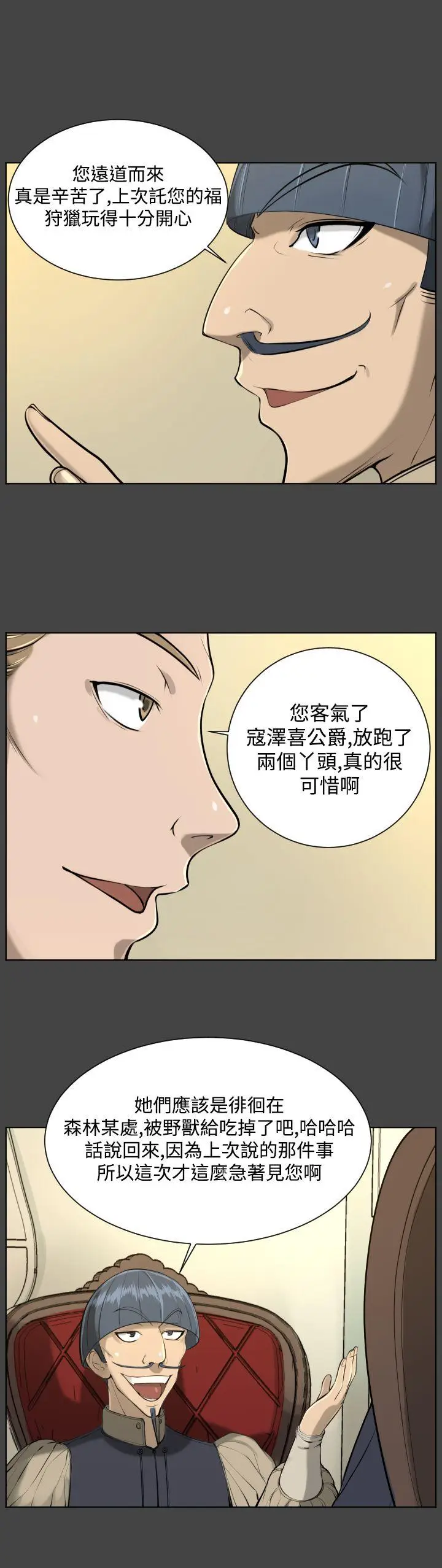 亚哈路(完结)[顶通]韩漫全集-第16話无删减无遮挡章节图片 