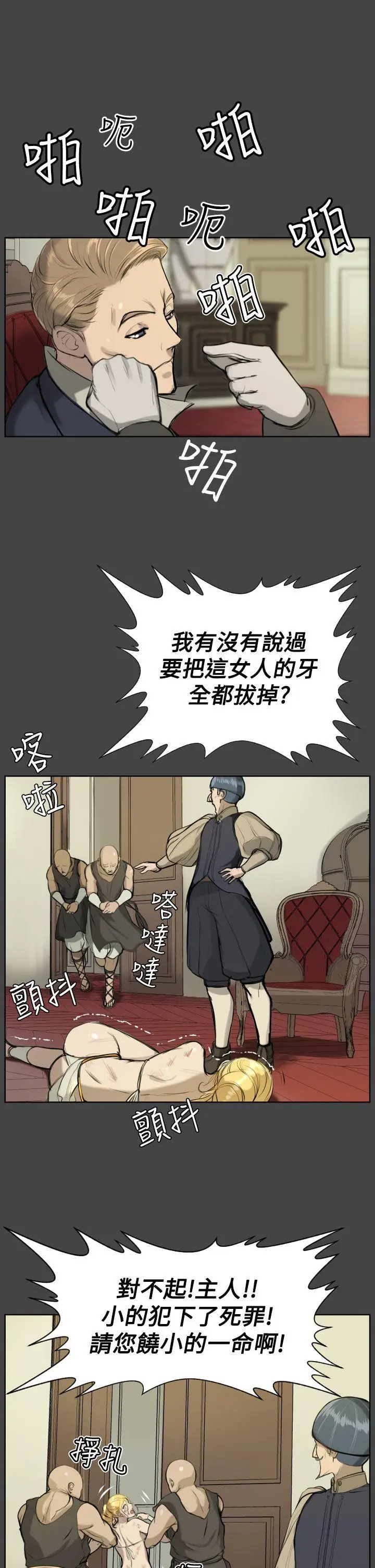 亚哈路(完结)[顶通]韩漫全集-第16話无删减无遮挡章节图片 