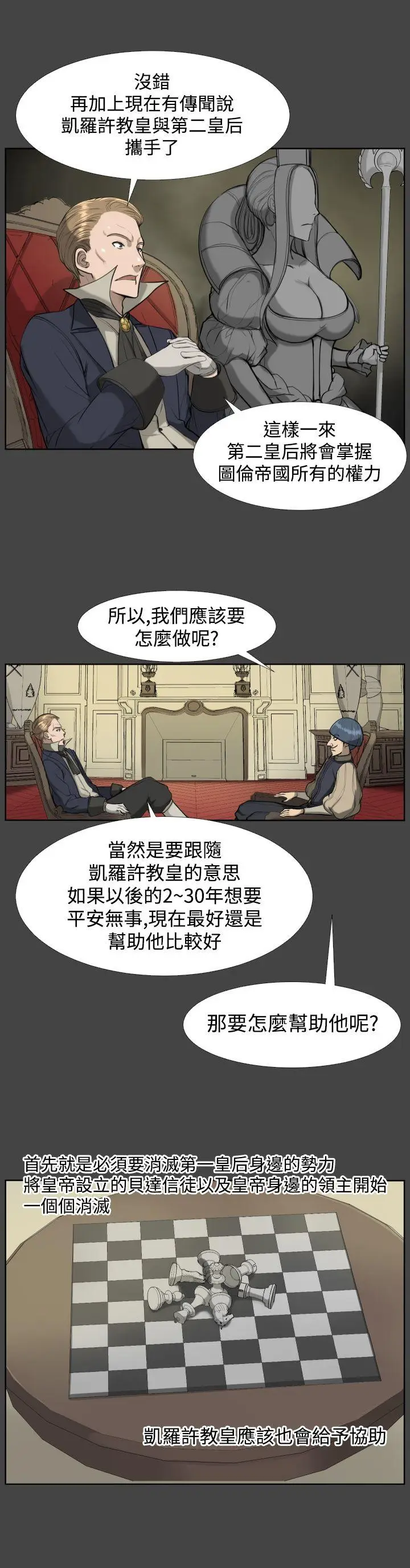 亚哈路(完结)[顶通]韩漫全集-第16話无删减无遮挡章节图片 