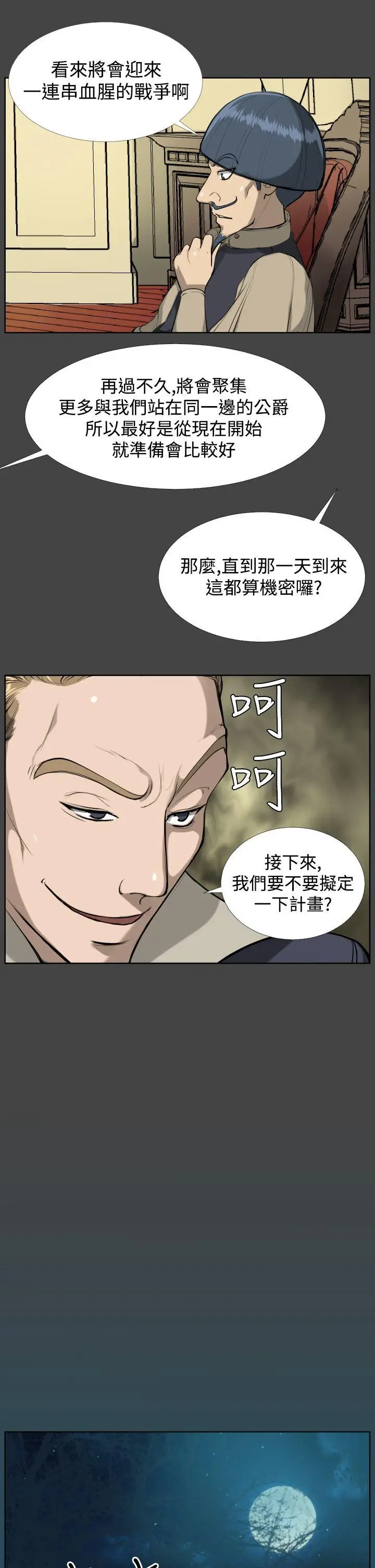 亚哈路(完结)[顶通]韩漫全集-第16話无删减无遮挡章节图片 