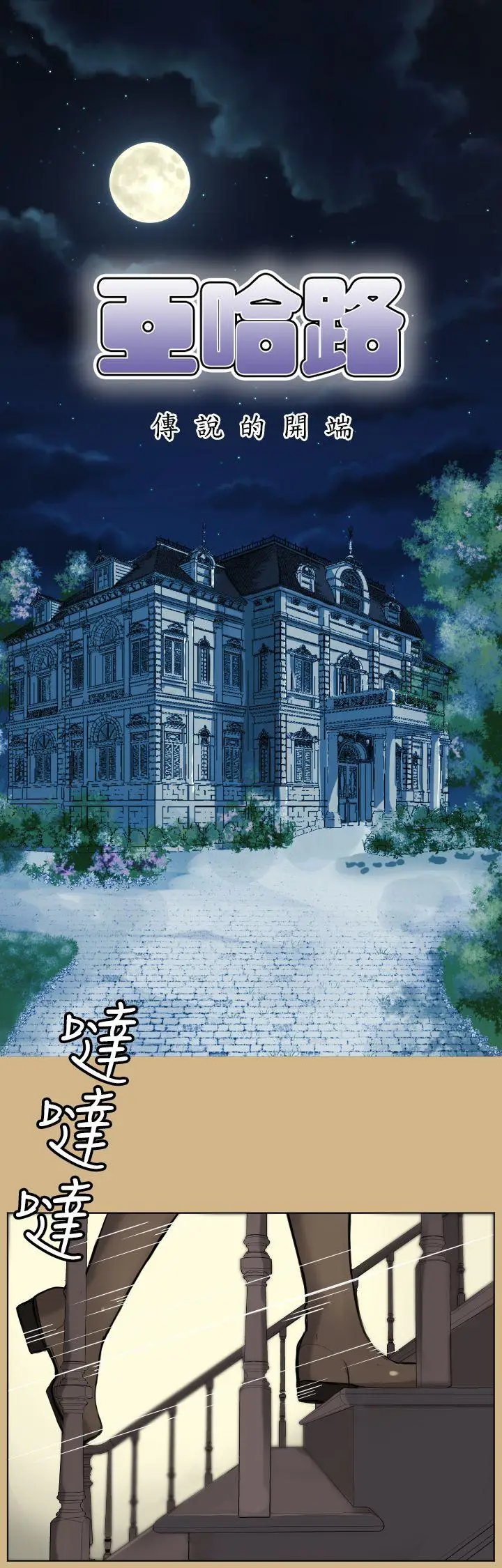 亚哈路(完结)[顶通]韩漫全集-第17話无删减无遮挡章节图片 