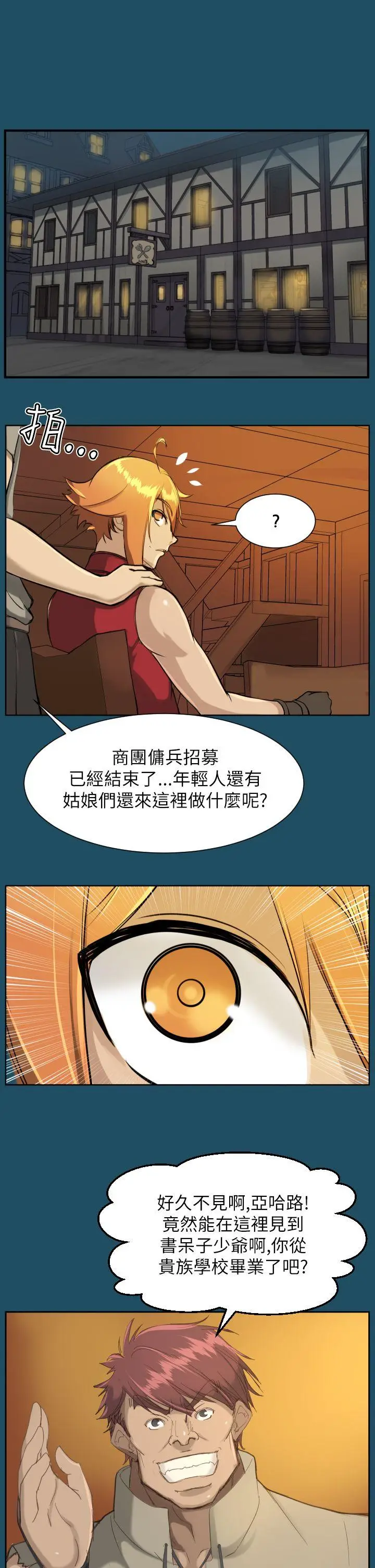亚哈路(完结)[顶通]韩漫全集-第18話无删减无遮挡章节图片 