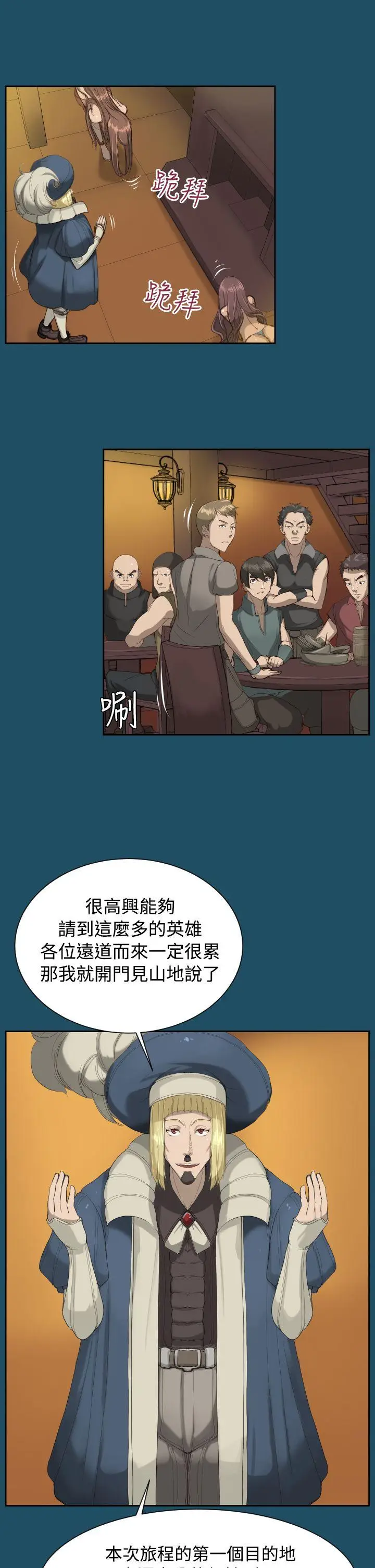 亚哈路(完结)[顶通]韩漫全集-第18話无删减无遮挡章节图片 
