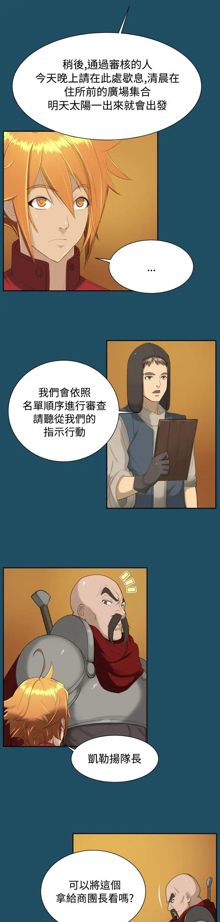 亚哈路(完结)[顶通]韩漫全集-第18話无删减无遮挡章节图片 