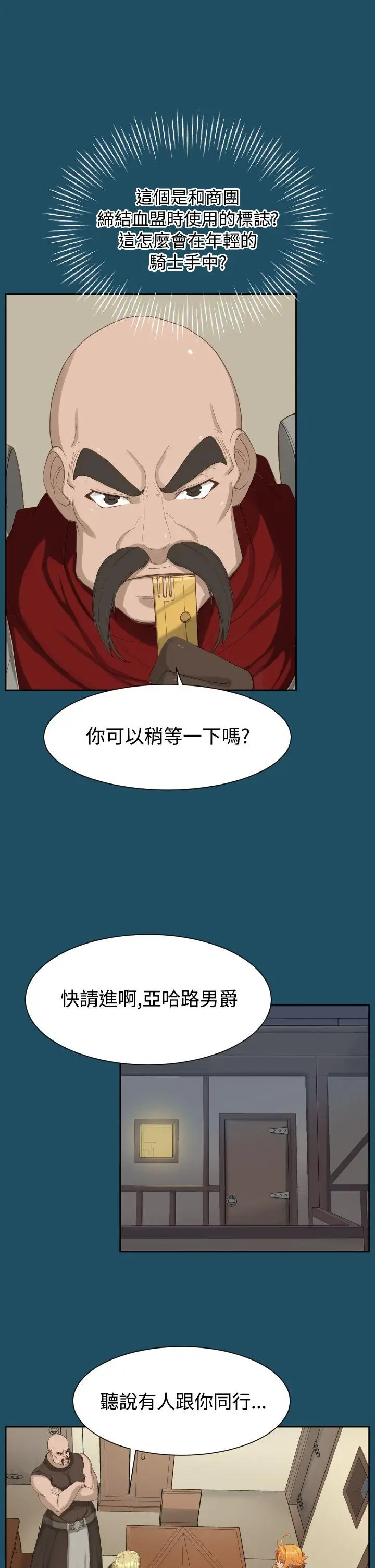 亚哈路(完结)[顶通]韩漫全集-第18話无删减无遮挡章节图片 