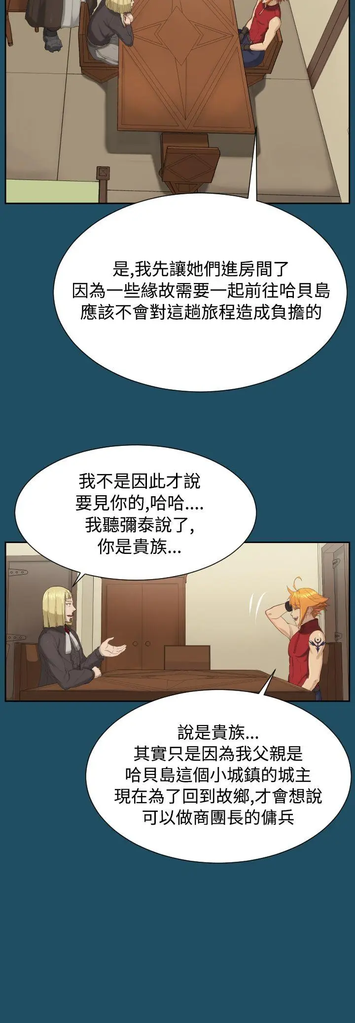 亚哈路(完结)[顶通]韩漫全集-第18話无删减无遮挡章节图片 