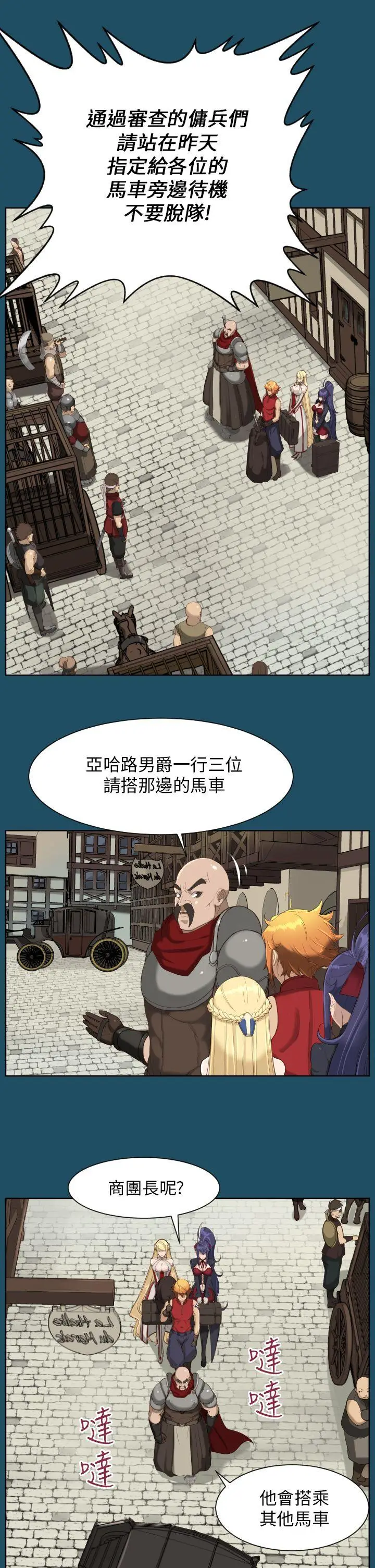 亚哈路(完结)[顶通]韩漫全集-第19話无删减无遮挡章节图片 