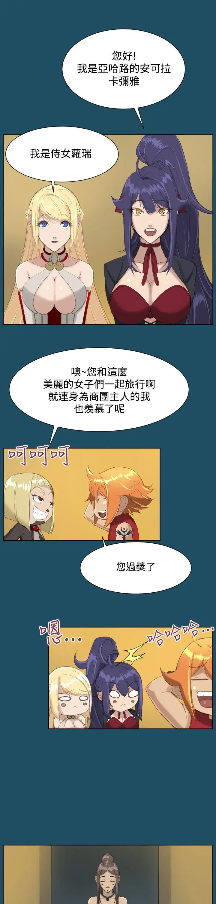 亚哈路(完结)[顶通]韩漫全集-第19話无删减无遮挡章节图片 