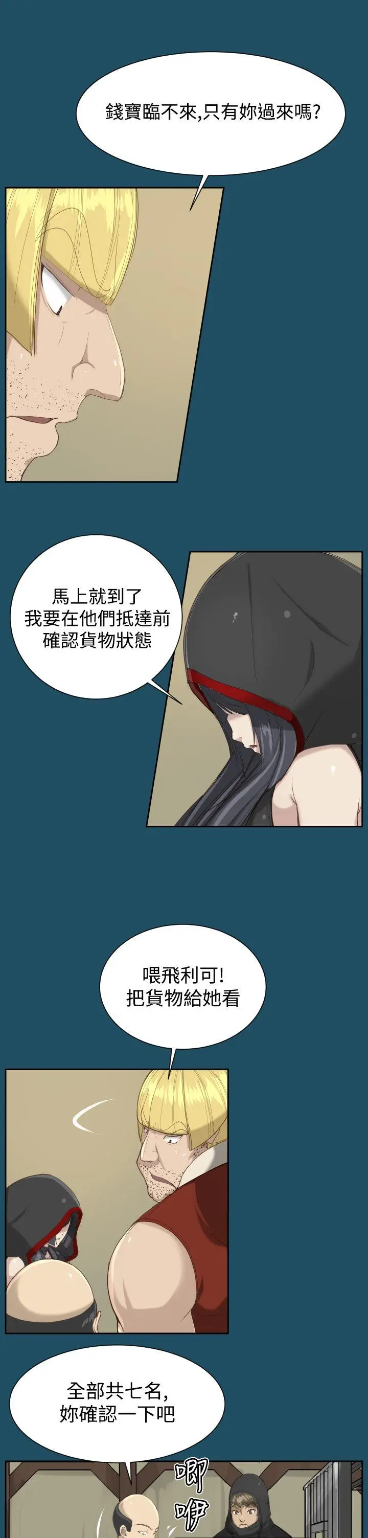亚哈路(完结)[顶通]韩漫全集-第20話无删减无遮挡章节图片 