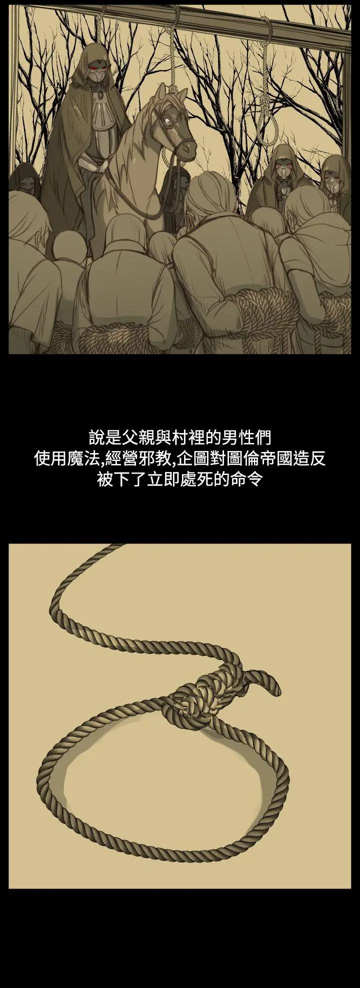 亚哈路(完结)[顶通]韩漫全集-第22話无删减无遮挡章节图片 