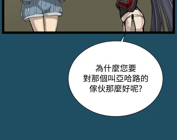 亚哈路(完结)[顶通]韩漫全集-第22話无删减无遮挡章节图片 