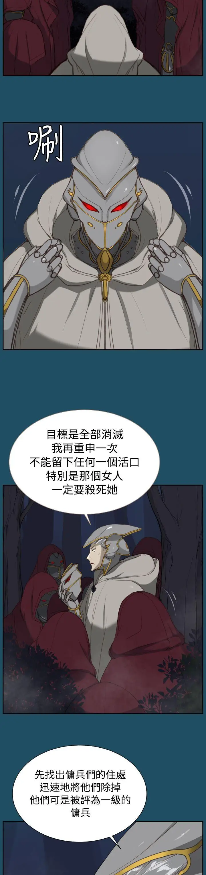 亚哈路(完结)[顶通]韩漫全集-第23話无删减无遮挡章节图片 