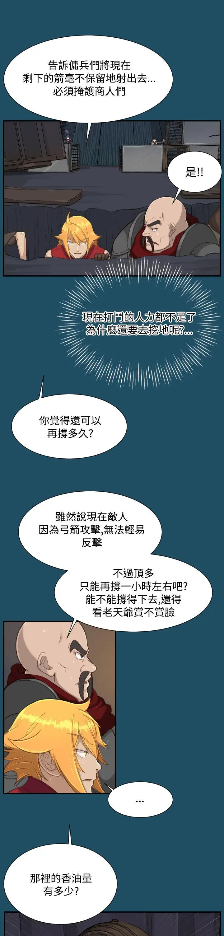 亚哈路(完结)[顶通]韩漫全集-第24話无删减无遮挡章节图片 