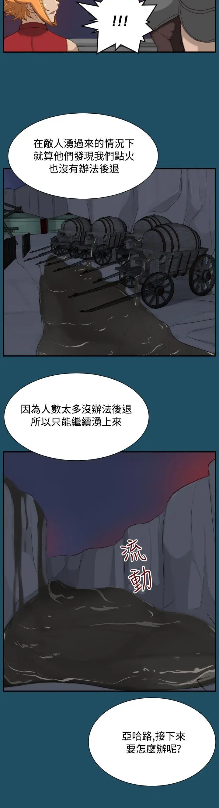 亚哈路(完结)[顶通]韩漫全集-第24話无删减无遮挡章节图片 