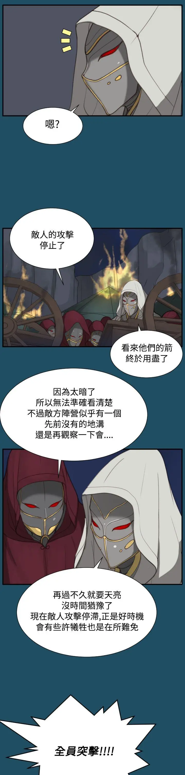 亚哈路(完结)[顶通]韩漫全集-第24話无删减无遮挡章节图片 