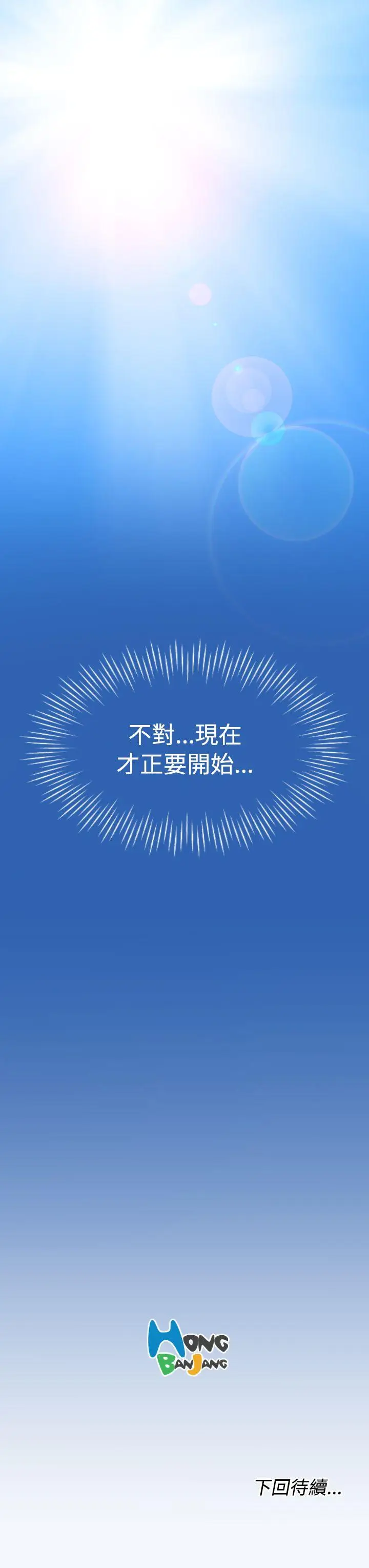 亚哈路(完结)[顶通]韩漫全集-第24話无删减无遮挡章节图片 