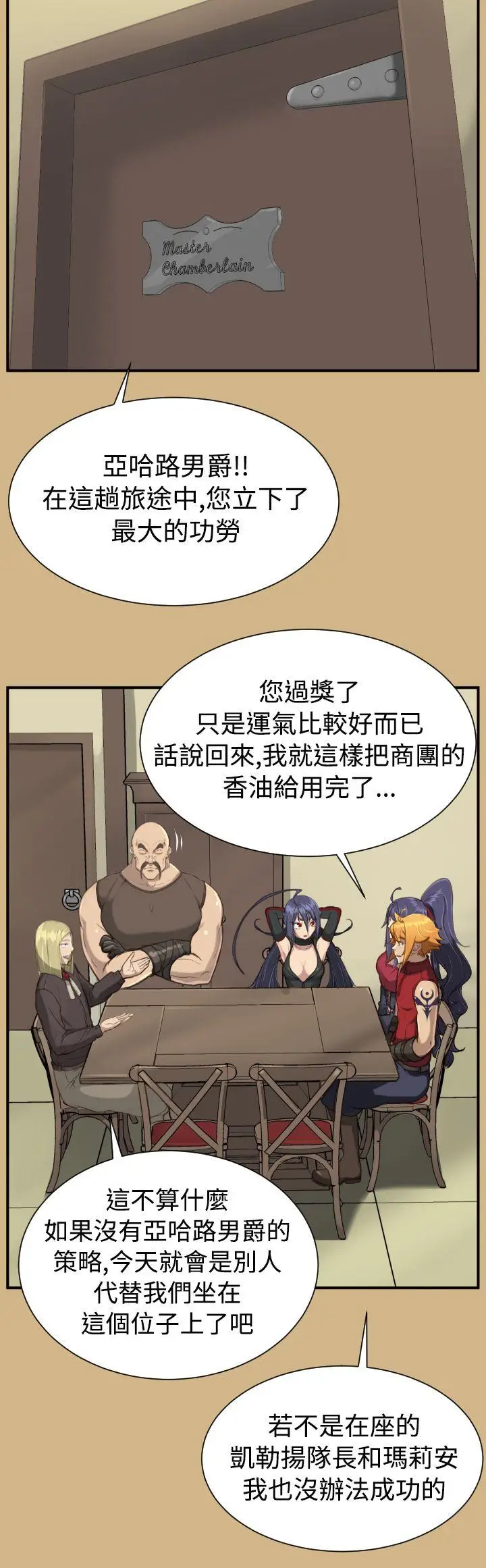 亚哈路(完结)[顶通]韩漫全集-第1季 最終話无删减无遮挡章节图片 