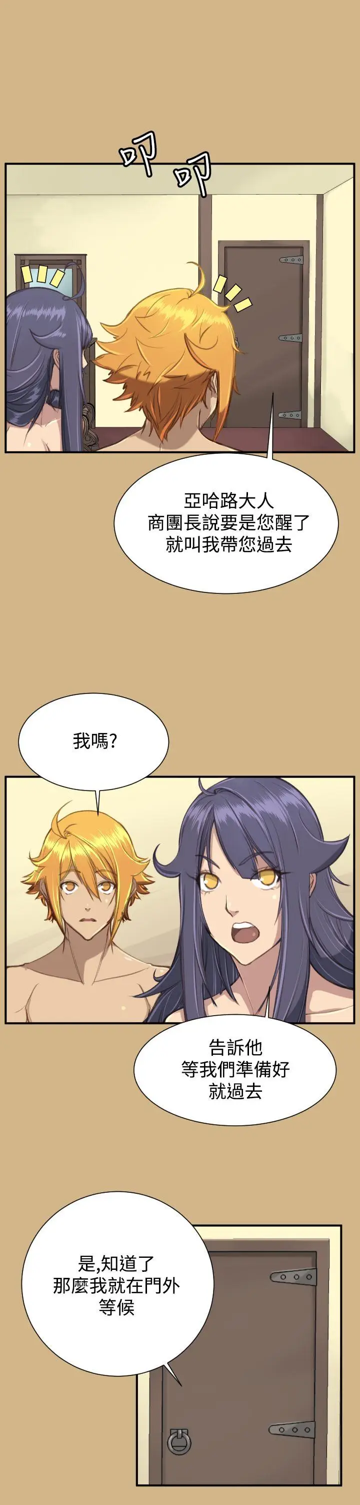 亚哈路(完结)[顶通]韩漫全集-第1季 最終話无删减无遮挡章节图片 
