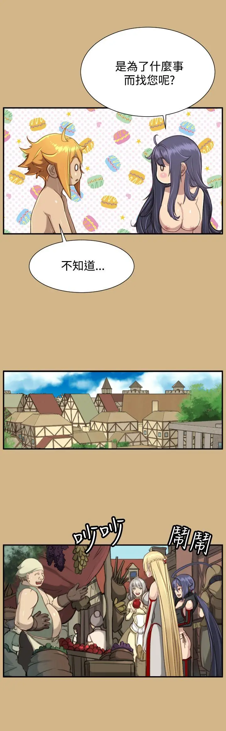 亚哈路(完结)[顶通]韩漫全集-第1季 最終話无删减无遮挡章节图片 