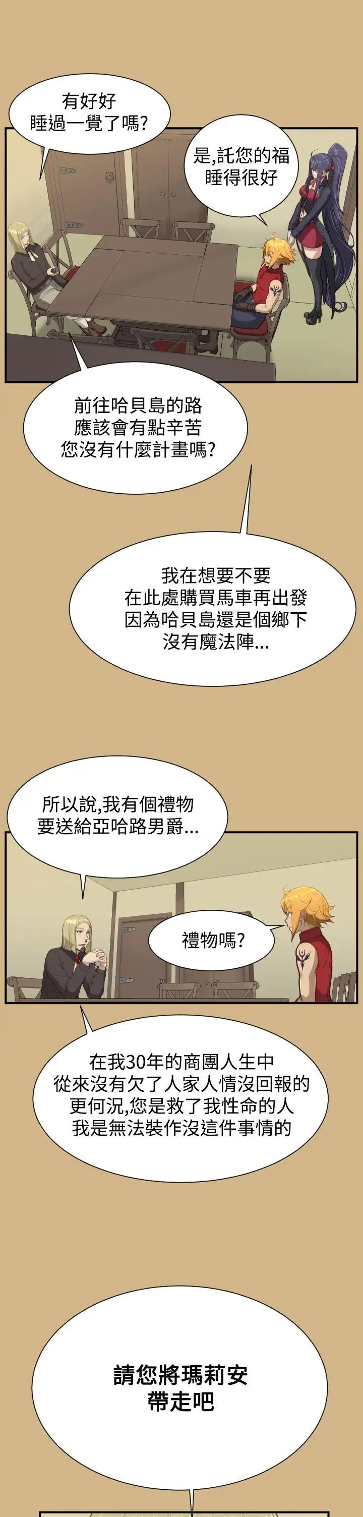 亚哈路(完结)[顶通]韩漫全集-第1季 最終話无删减无遮挡章节图片 