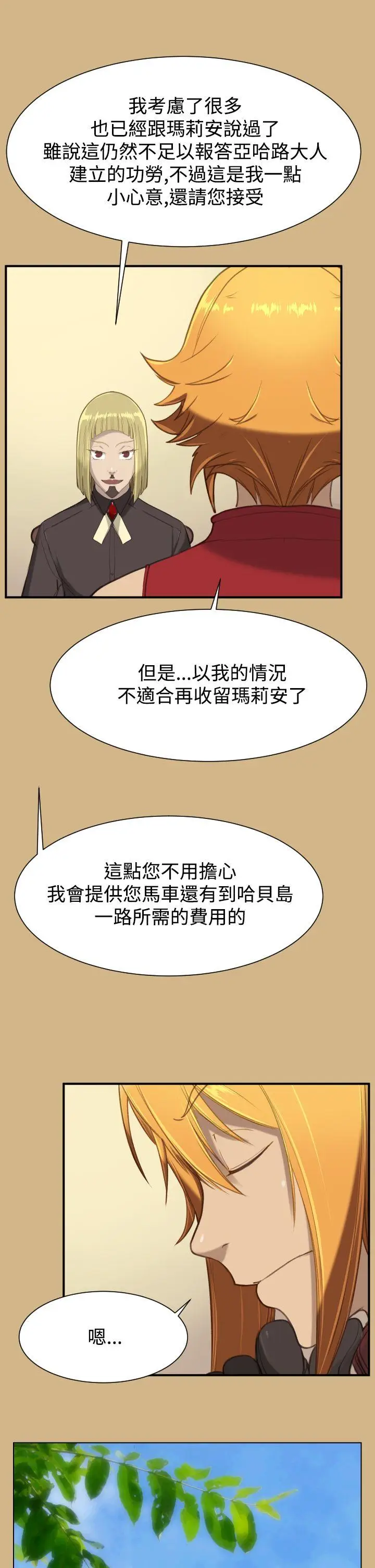 亚哈路(完结)[顶通]韩漫全集-第1季 最終話无删减无遮挡章节图片 