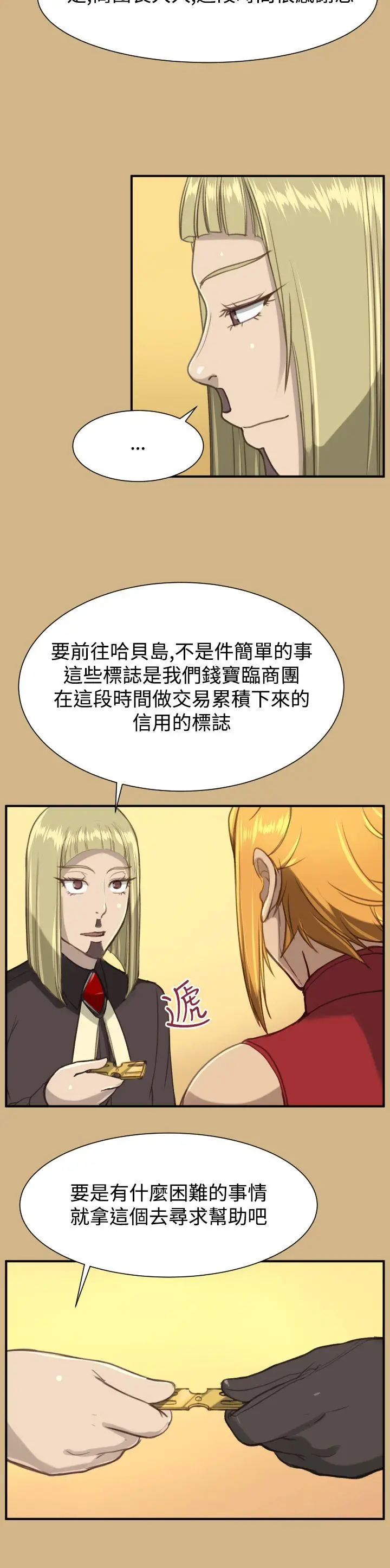 亚哈路(完结)[顶通]韩漫全集-第1季 最終話无删减无遮挡章节图片 
