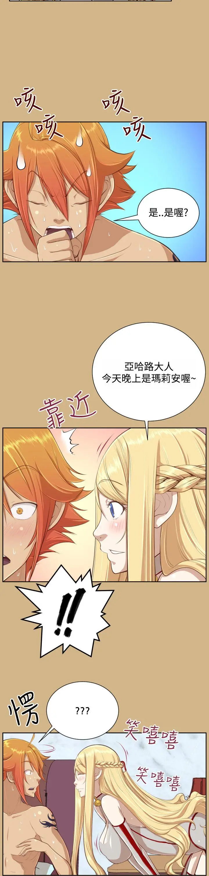 亚哈路(完结)[顶通]韩漫全集-Preview无删减无遮挡章节图片 