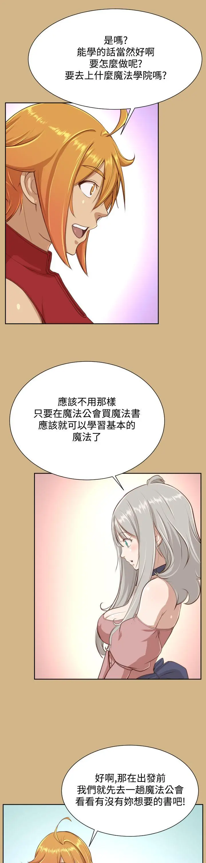 亚哈路(完结)[顶通]韩漫全集-第26話无删减无遮挡章节图片 