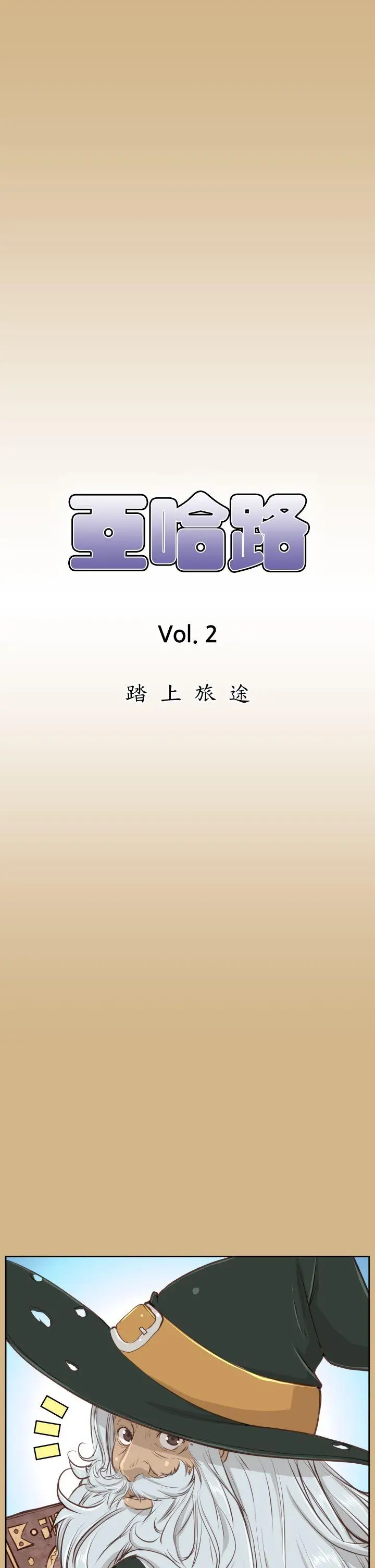亚哈路(完结)[顶通]韩漫全集-第27話无删减无遮挡章节图片 