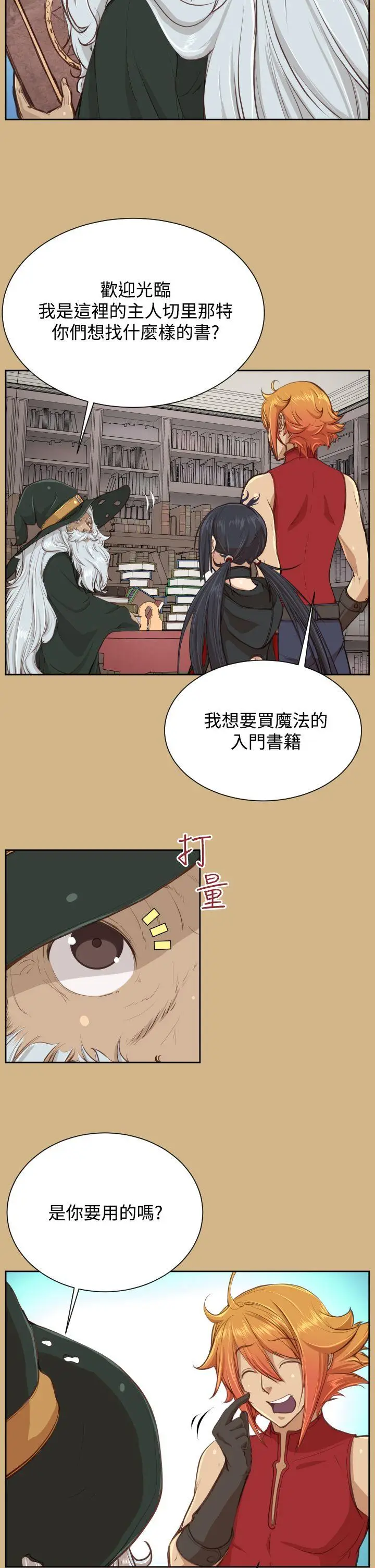 亚哈路(完结)[顶通]韩漫全集-第27話无删减无遮挡章节图片 