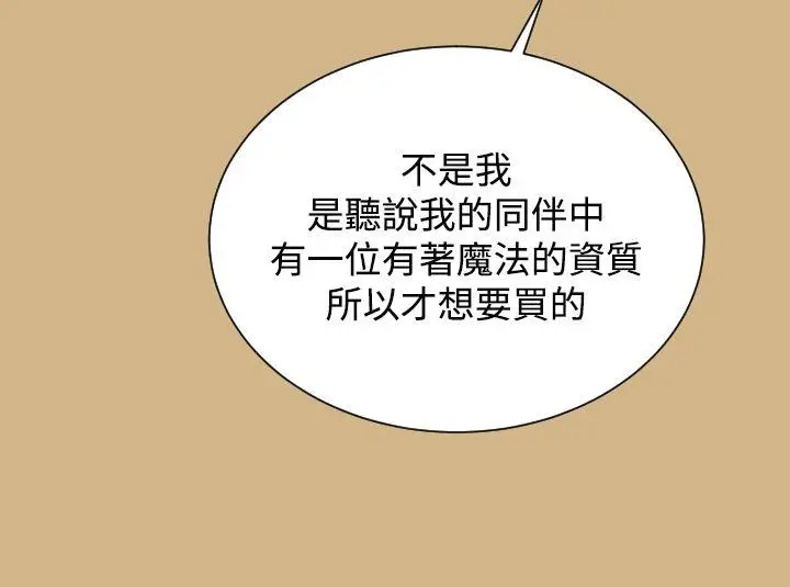 亚哈路(完结)[顶通]韩漫全集-第27話无删减无遮挡章节图片 