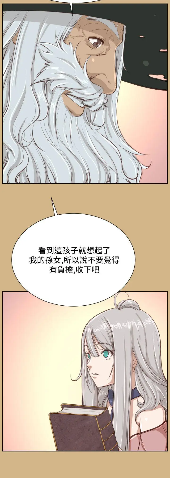 亚哈路(完结)[顶通]韩漫全集-第27話无删减无遮挡章节图片 