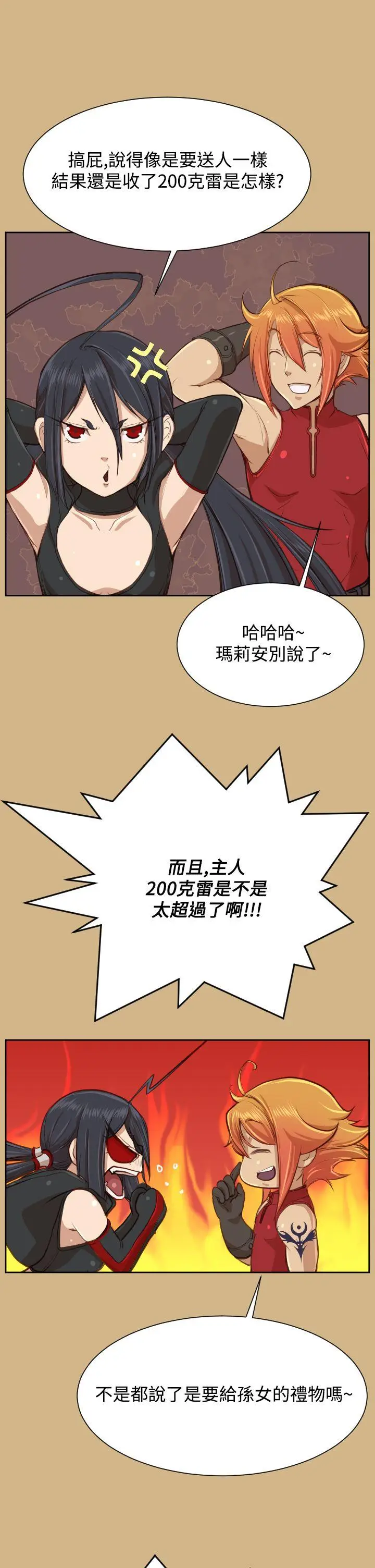 亚哈路(完结)[顶通]韩漫全集-第27話无删减无遮挡章节图片 