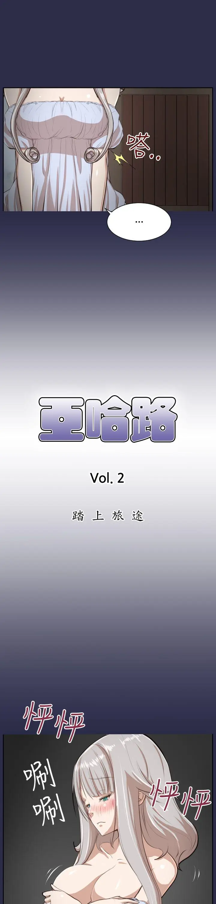 亚哈路(完结)[顶通]韩漫全集-第28話无删减无遮挡章节图片 