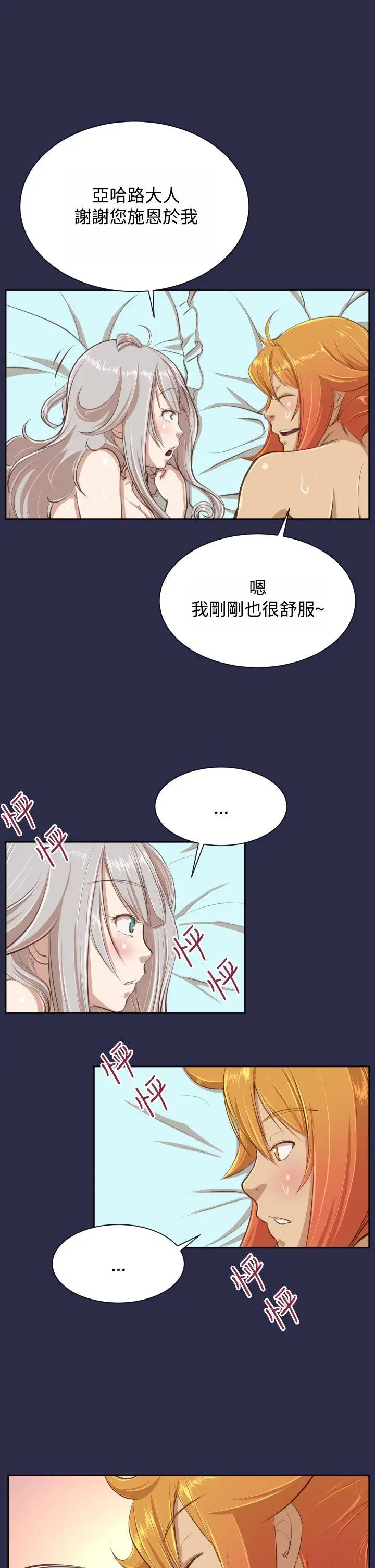 亚哈路(完结)[顶通]韩漫全集-第28話无删减无遮挡章节图片 