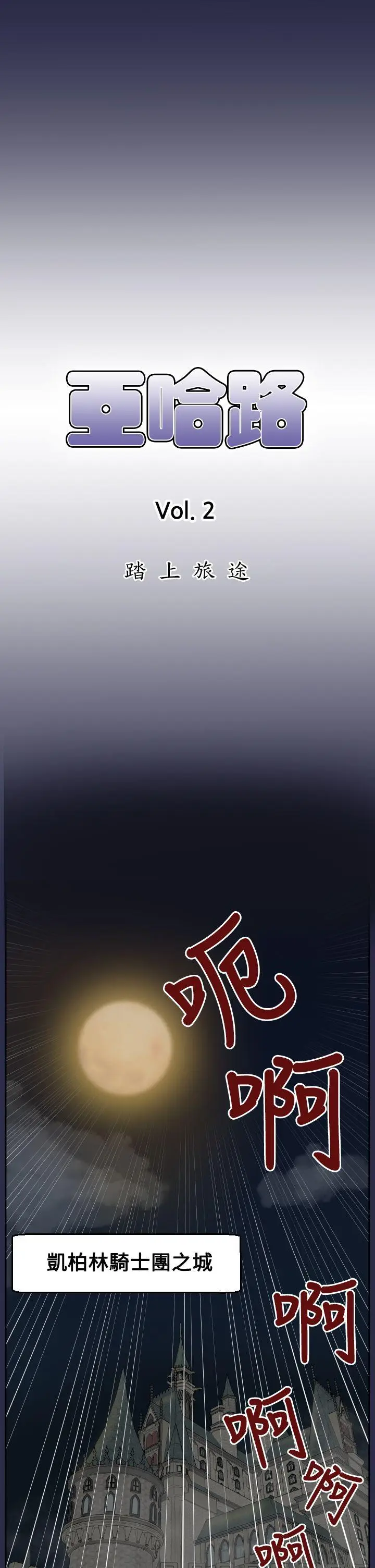 亚哈路(完结)[顶通]韩漫全集-第31話无删减无遮挡章节图片 