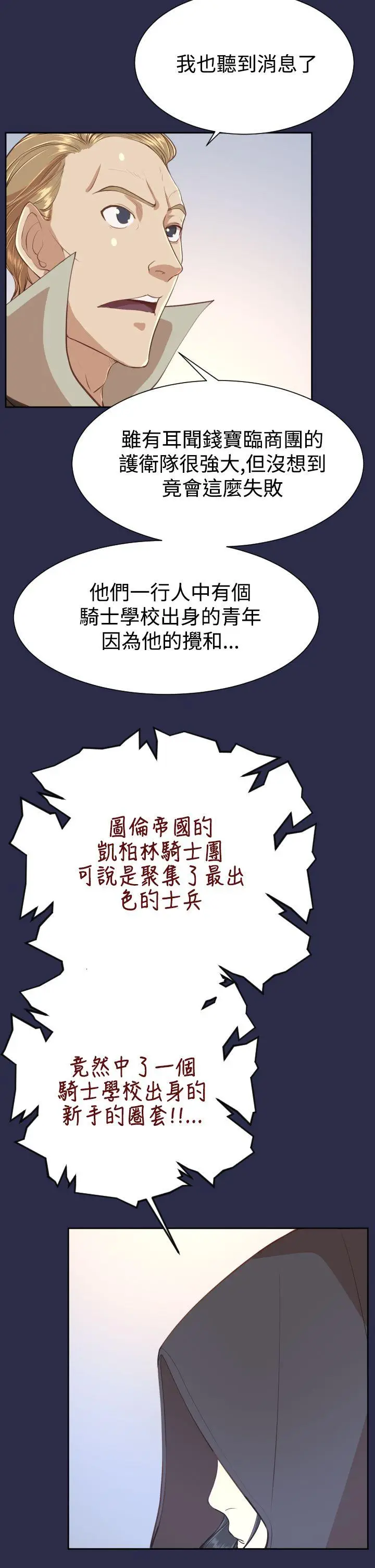 亚哈路(完结)[顶通]韩漫全集-第31話无删减无遮挡章节图片 