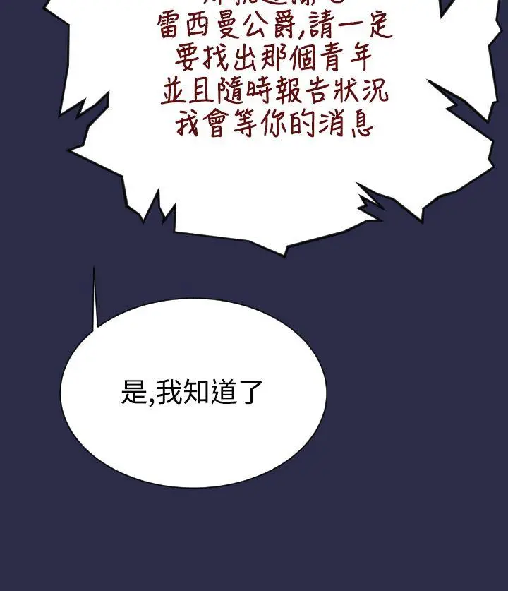 亚哈路(完结)[顶通]韩漫全集-第31話无删减无遮挡章节图片 