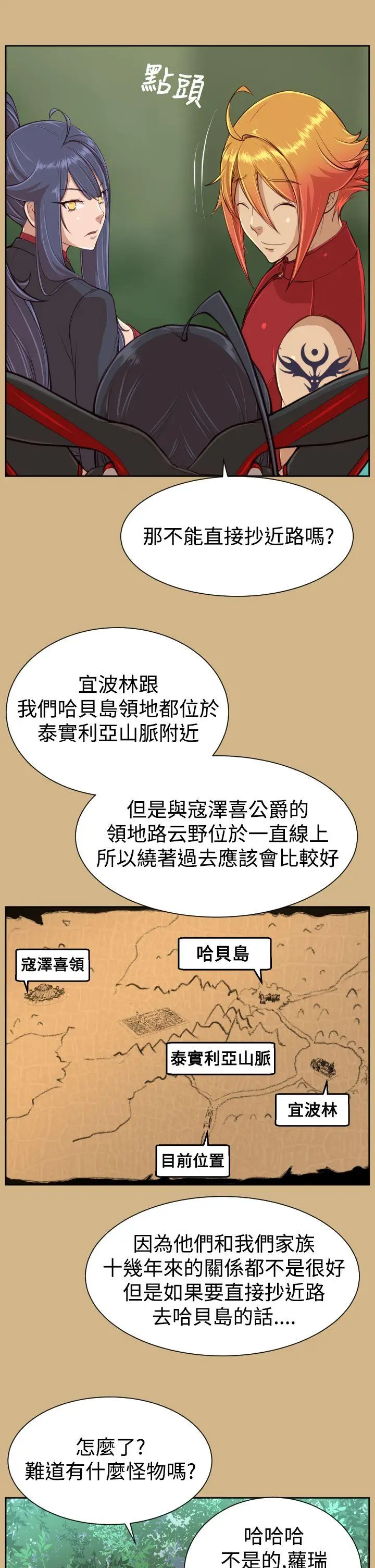 亚哈路(完结)[顶通]韩漫全集-第31話无删减无遮挡章节图片 