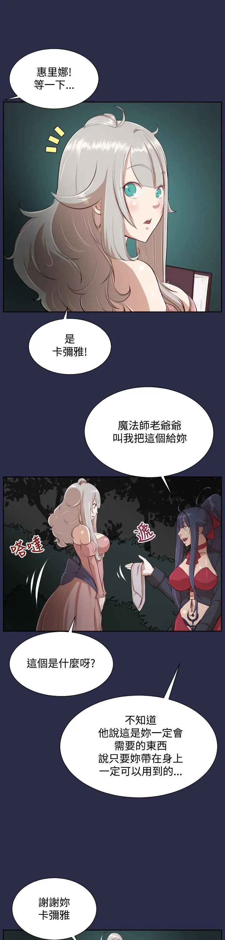 亚哈路(完结)[顶通]韩漫全集-第32話无删减无遮挡章节图片 
