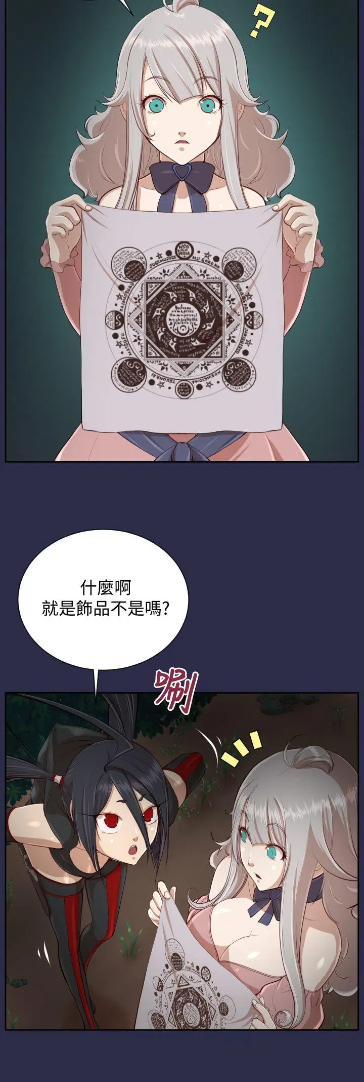 亚哈路(完结)[顶通]韩漫全集-第32話无删减无遮挡章节图片 