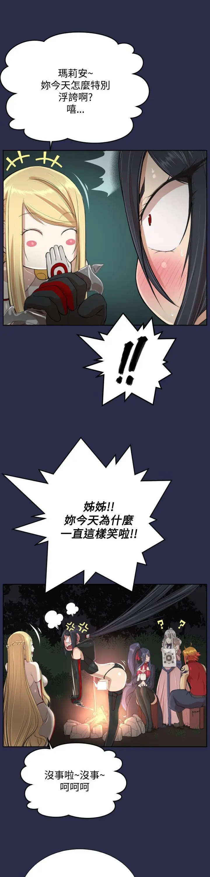 亚哈路(完结)[顶通]韩漫全集-第32話无删减无遮挡章节图片 