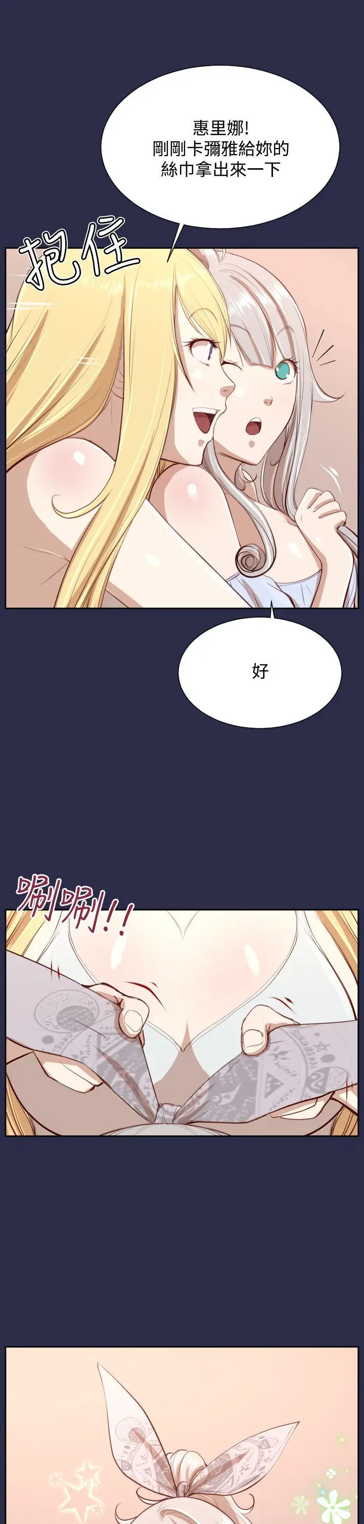 亚哈路(完结)[顶通]韩漫全集-第32話无删减无遮挡章节图片 