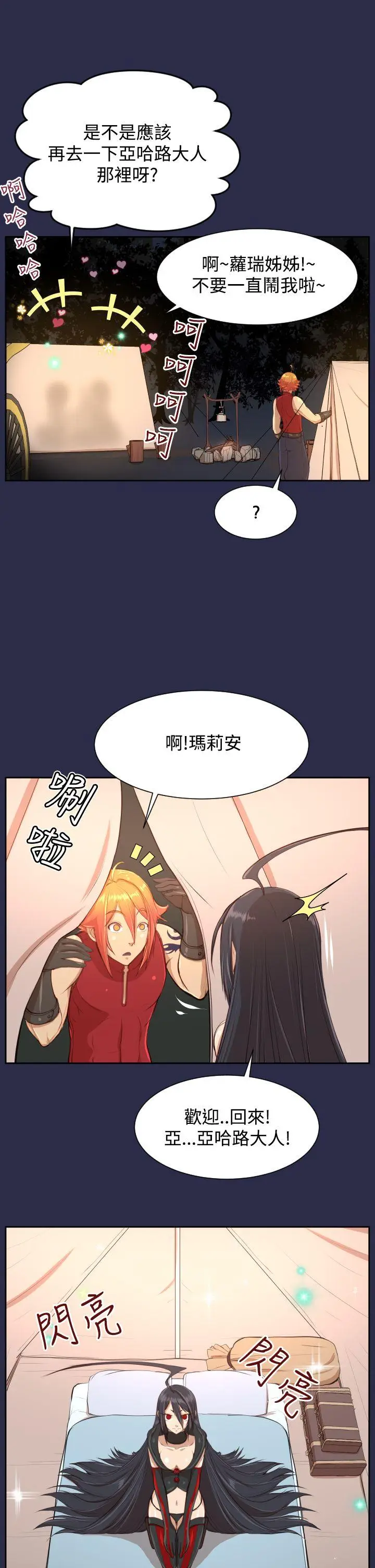 亚哈路(完结)[顶通]韩漫全集-第32話无删减无遮挡章节图片 