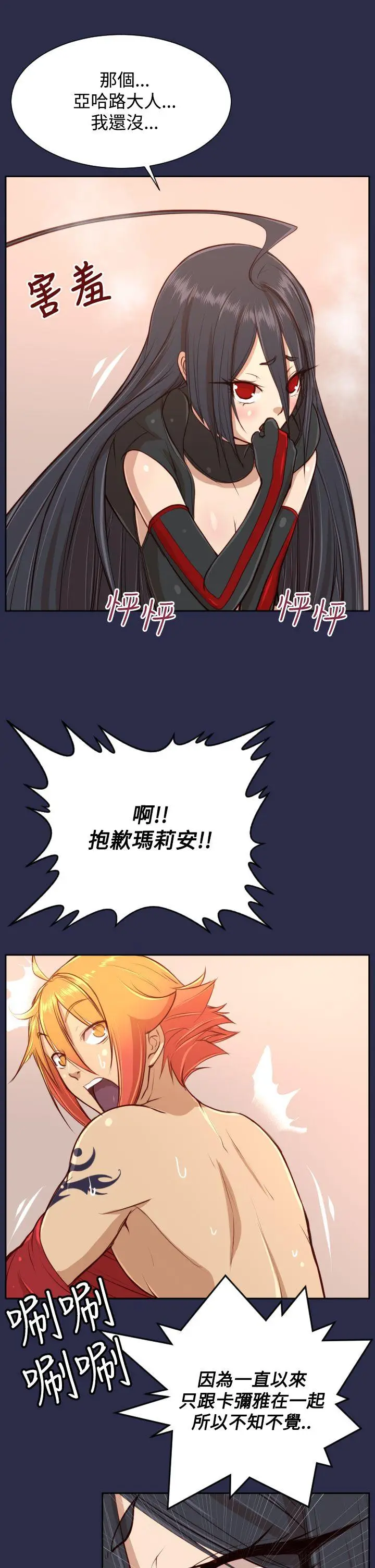 亚哈路(完结)[顶通]韩漫全集-第32話无删减无遮挡章节图片 