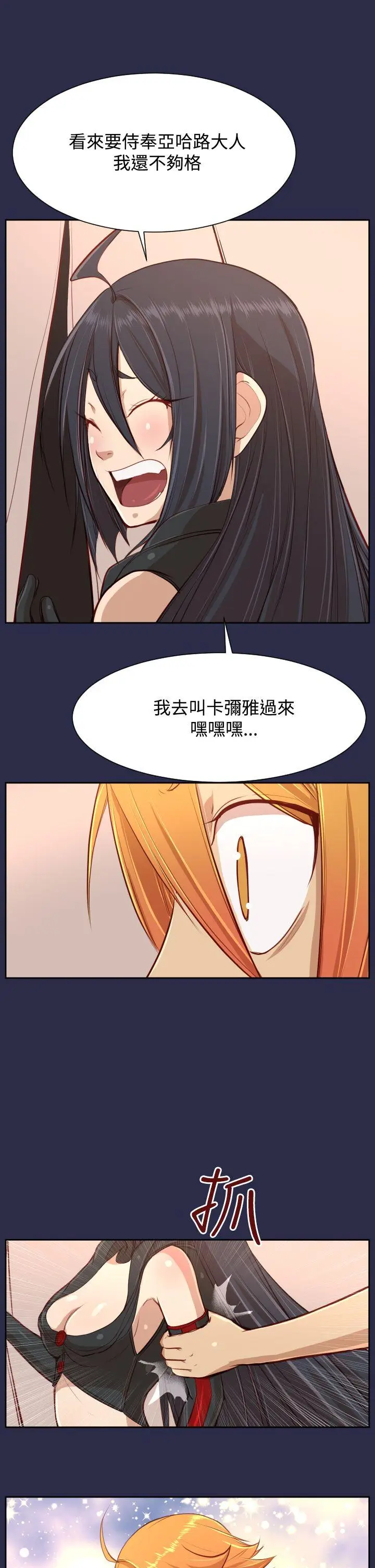 亚哈路(完结)[顶通]韩漫全集-第32話无删减无遮挡章节图片 