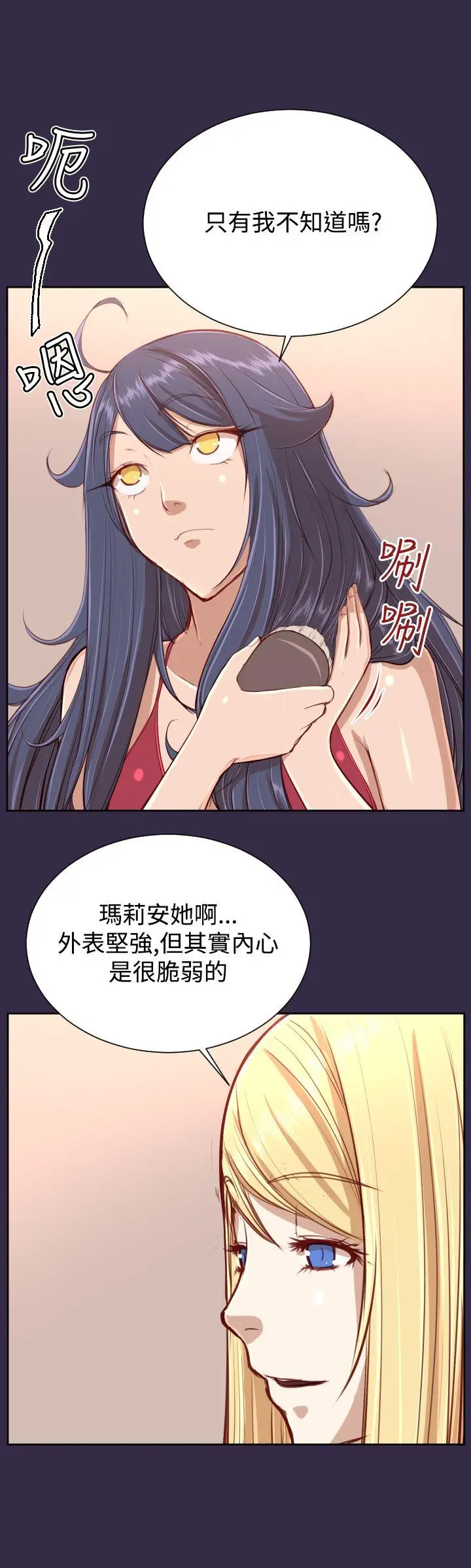 亚哈路(完结)[顶通]韩漫全集-第33話无删减无遮挡章节图片 