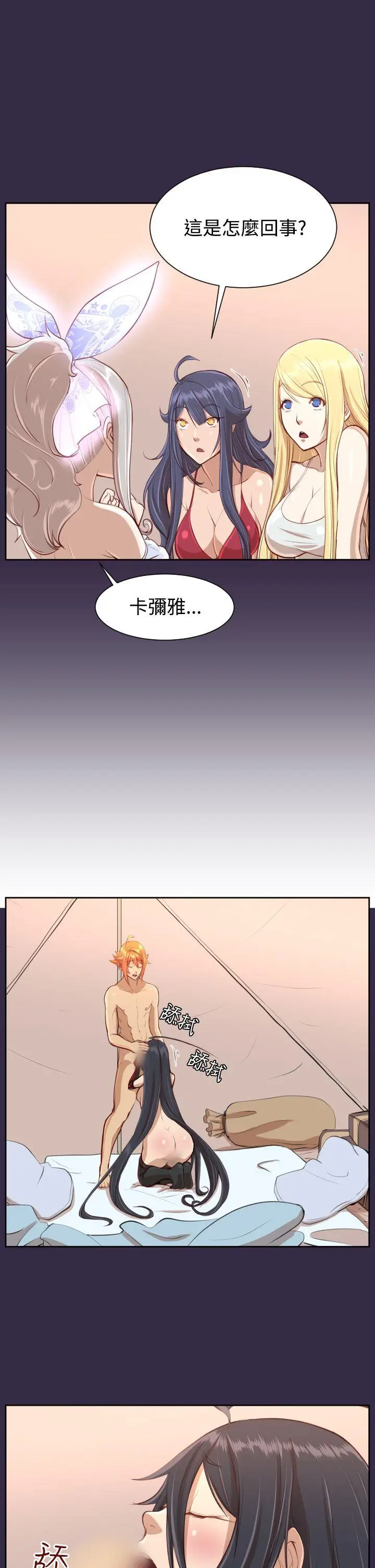 亚哈路(完结)[顶通]韩漫全集-第33話无删减无遮挡章节图片 